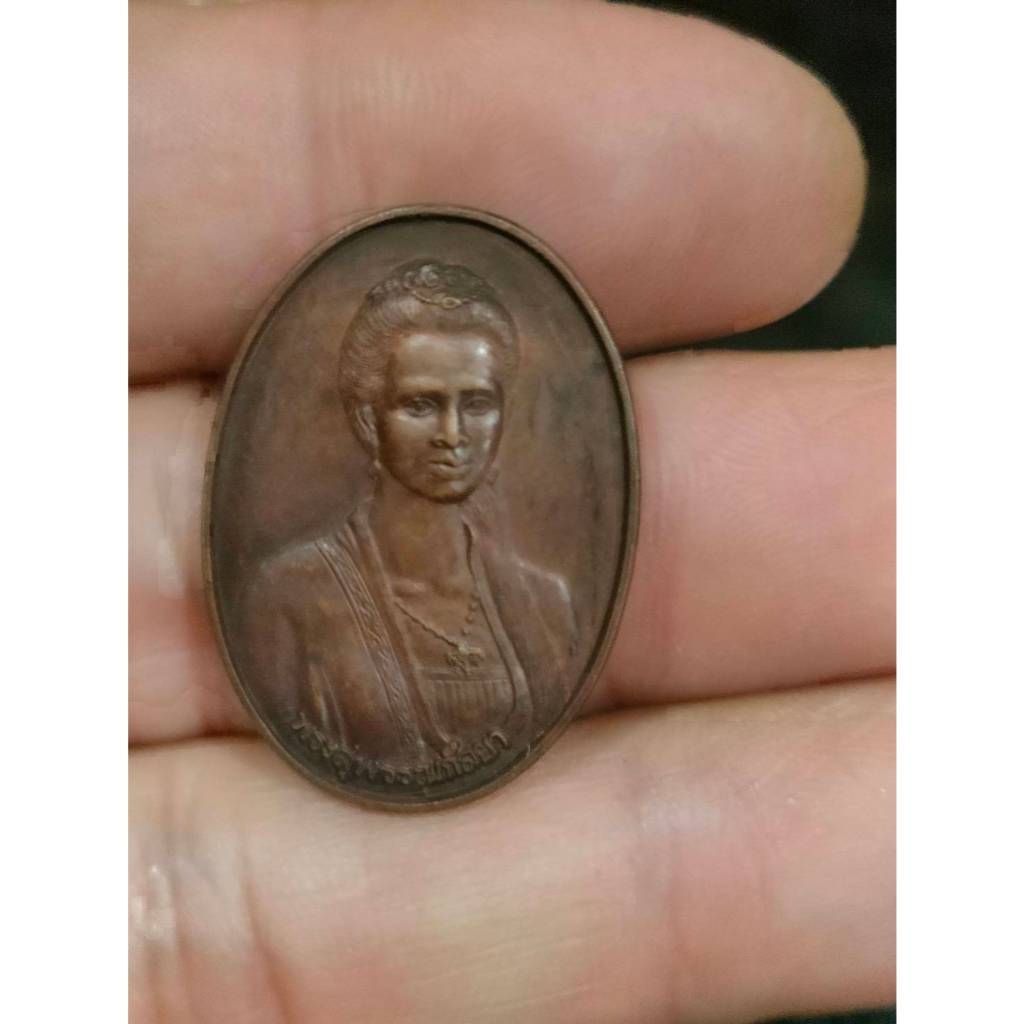 เหรียญที่ระลึกพระสุพรรณกัลยา ปี 2541 ผ่านใช้งาน