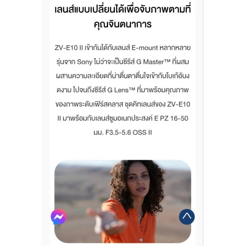 กล้อง Sony ZV-E10 II Mirrorless thumbnail 5