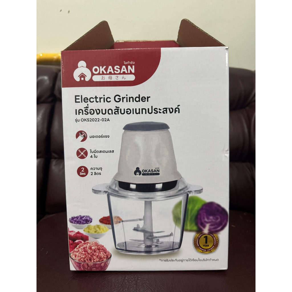"พร้อมส่ง"OKASAN เครื่องบดสับอเนกประสงค์ สีขาว 4ใบมีดแสเตนลส ความจุ2ลิตร