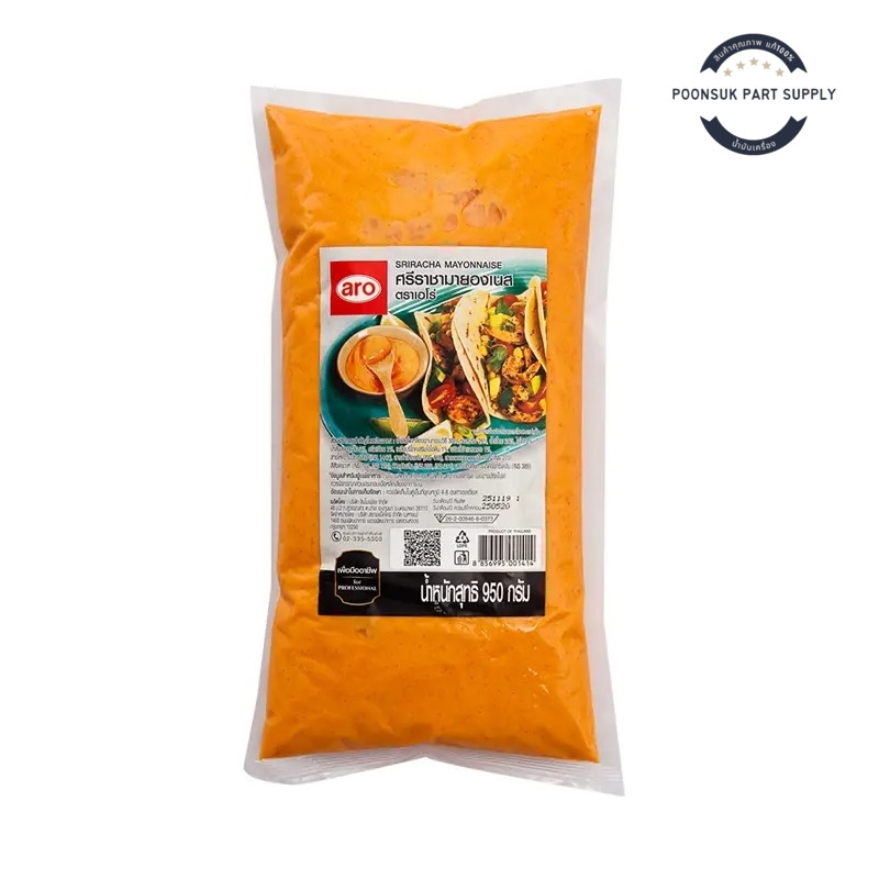 aro sriracha mayonnaise เอโร่ มายองเนสซอสศรีราชา เอโร่ มายองเนส ศรีราชา ซอสศรีราชา ซอสศรีราชามายองเน