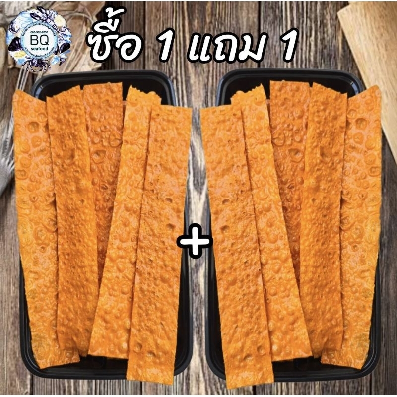 ซื้อ1แถม1 = 2เเพ็ค (320กรัม)ทาโร่กรอบละมุน อร่อย กลมกล่อม