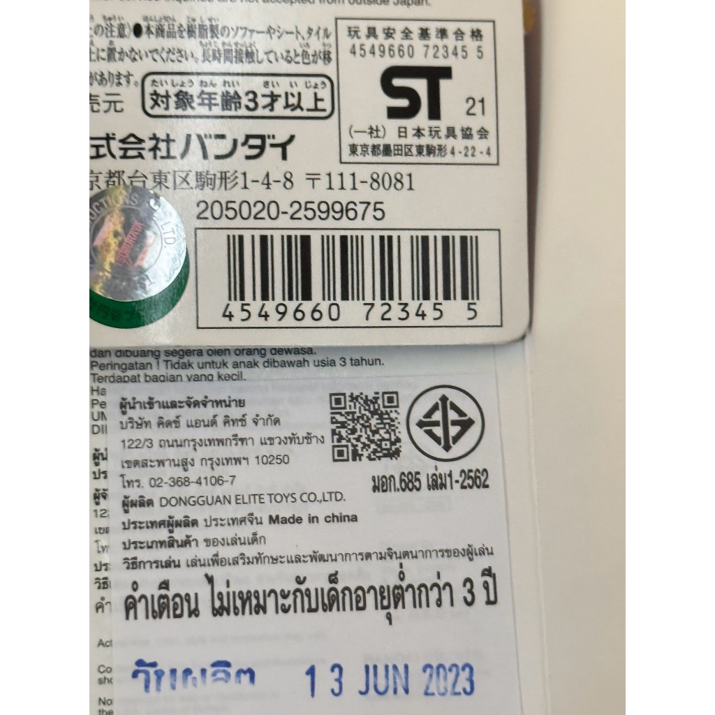 Bandai Ultra Monster Series DX Megalozoa (First Form) / ฟิกเกอร์บิ๊กซอฟ สัตว์ประหลาดอุลตร้าแมน ราคา ถูกที่สุด ดีลบีเคเค แกลเลอรีภาพที่ 5