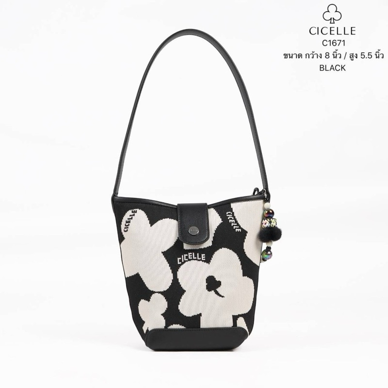 ASHI กระเป๋าแบรนด์ CICELLE (ซี-เซล) สไตล์ Modern Luxury (1671)