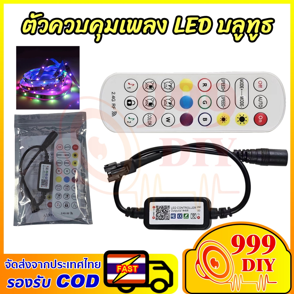 ตัวคุมไฟ RGB บลูทูธ APP DC5-24V LED Light Strip Controller 24 Keys คีย์รีโมทคอนโทรล ตัวควบคุมไร้สายบลูทูธ SPI LED