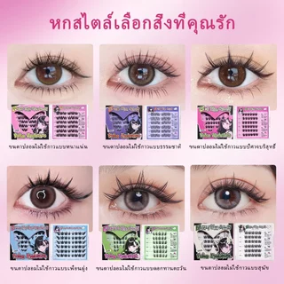 ขนตาปลอม UWN กาวฟรี กาวในตัว ดูเป็น ธรรมชาติ ขนตาหน ความจุสูง 60/120ชิ้น