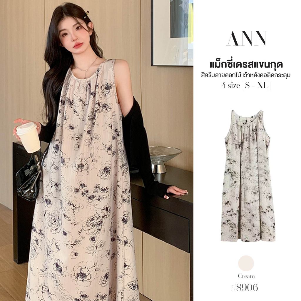 แม็กซี่เดรสสีครีม ดีไซน์เย็บจับจีบคอ หลังเว้าติดกระดุม เซ็กซี่ กระโปรงทรงเอ Dress คนท้องใส่ได้ #8906