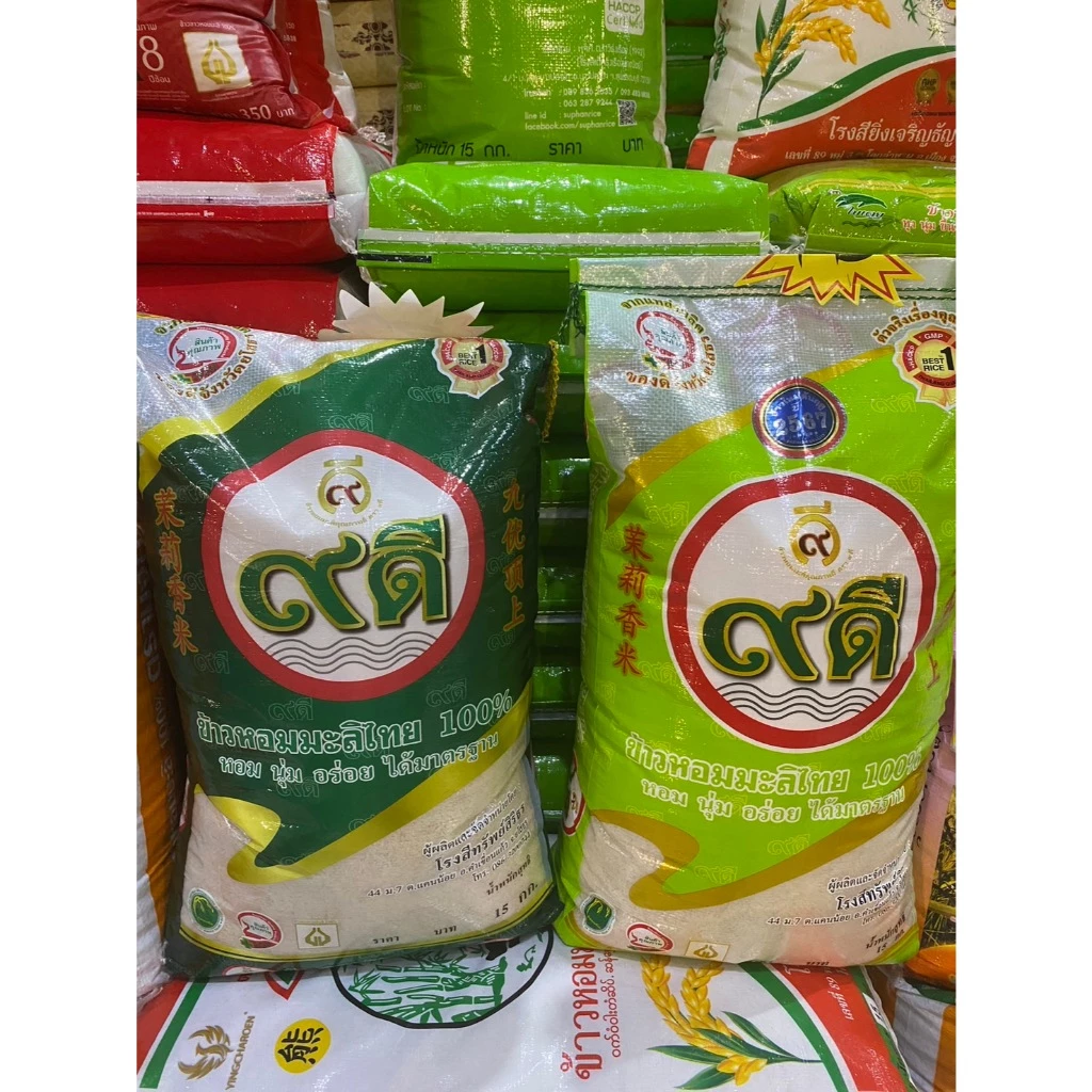 ข้าวมะลิไทย 100% ข้าวหอมเก้าดี 9 ดี 5 กก.