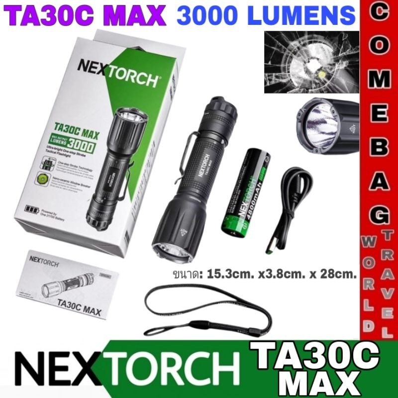 ไฟฉายNextorch รุ่นTA30C MAX 3000 lumens One-step Strobe ไฟฉายยุทธวิธี ระบบชาร์จ IPX-8 กันน้ำ(2เมตร) 