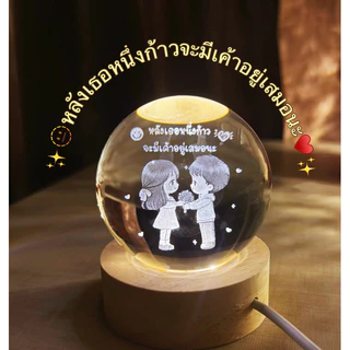 โคมไฟคริสตัล โคมไฟลูกแก้ว หลากหลายลวดลาย พร้อมฐาน ไม้ และกล่องของขวัญ