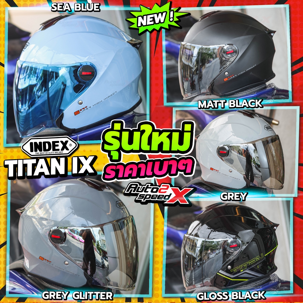 [ใช้โค้ดคุ้มลด 20%] หมวกกันน็อค INDEX TITAN IX เปิดหน้า รุ่นใหม่ล่าสุด