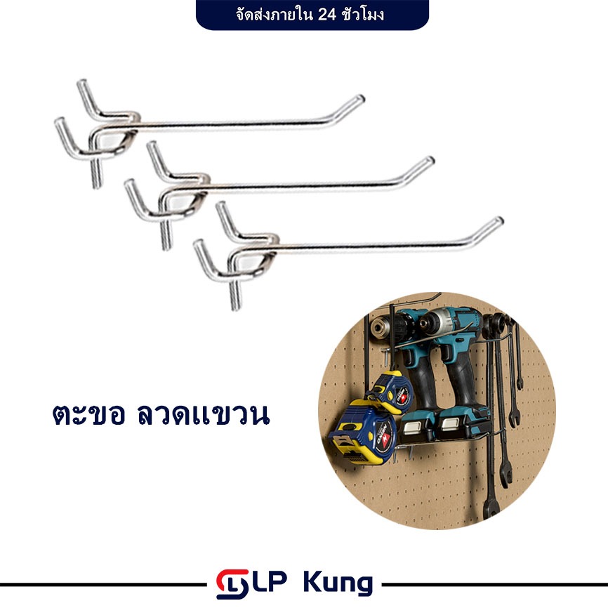 ขายส่ง ตะขอ ลวดแขวน 10 ชิ้น ตะขอโลหะpegboard ขอเกี่ยวซุปเปอร์มาร์เก็ต ขนาดต่างๆ