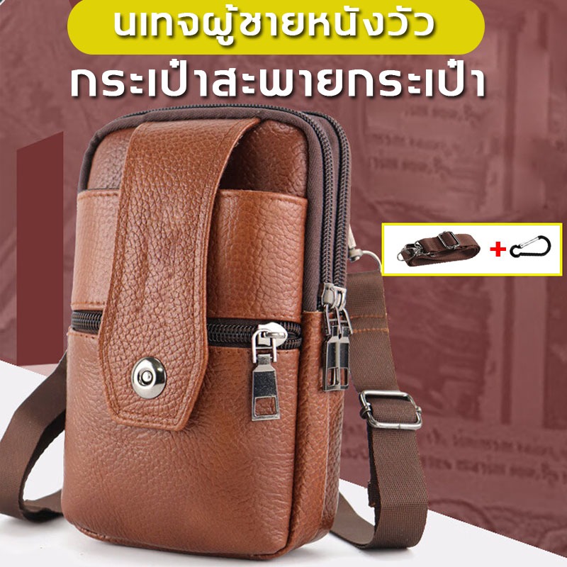 กระเป๋าคาดเอว หนังแท้ 100% สำหรับใส่โทรศัพท์และของใช้ส่วนตัวอื่นๆ เหมาะกับทั้งชายและหญิง สามารถสวมไหล่หรือผูกรอบเอวได้