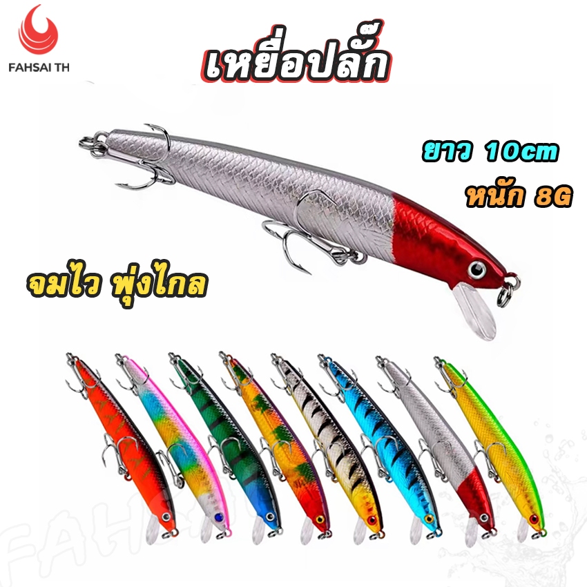 เหยื่อปลั๊ก เหยื่อปลั๊กดำตื้น เหยื่อปลอม เหยื่อตกปลา ขนาด8g บอดี้ทรงยาวตา3D แอคชั่นดี ราคาถูก