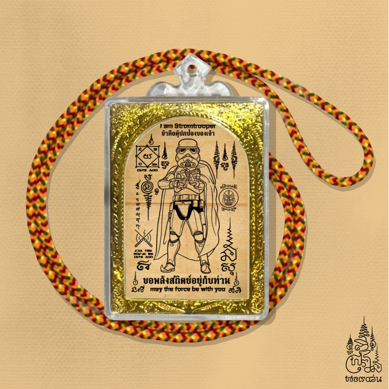Locket Starwars ยันต์ทรูเปอร์