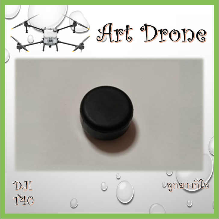 ลูกยางกิโล สำหรับ T40/T20p/T50/T25 รหัส- C007