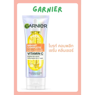 (Garnier) โฟมล้างหน้า การ์นิเย่ ไบรท์ คอมพลีท เซรั่ม คลีนเซอร์ วิตามินซี 100 มล.