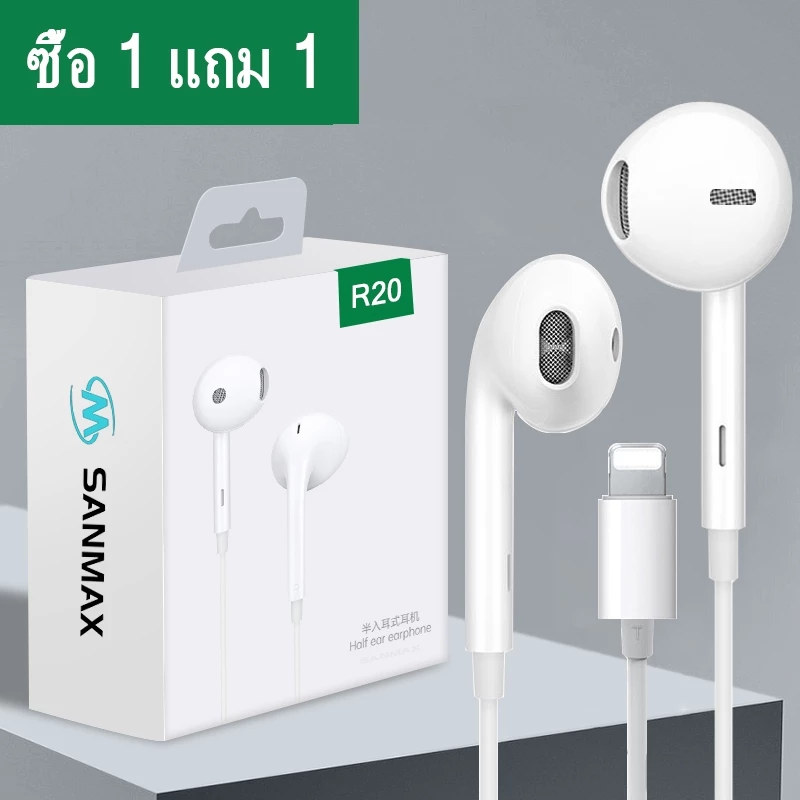 SANMAX หูฟังบลูทูธแบบมีสาย R20 ไมโครโฟนในตัว เสียงดี. สำหรับ i7 i8 x xs xr se i11 i12 i13 i14 pro max （ซื้อ 1 แถม 1 ）