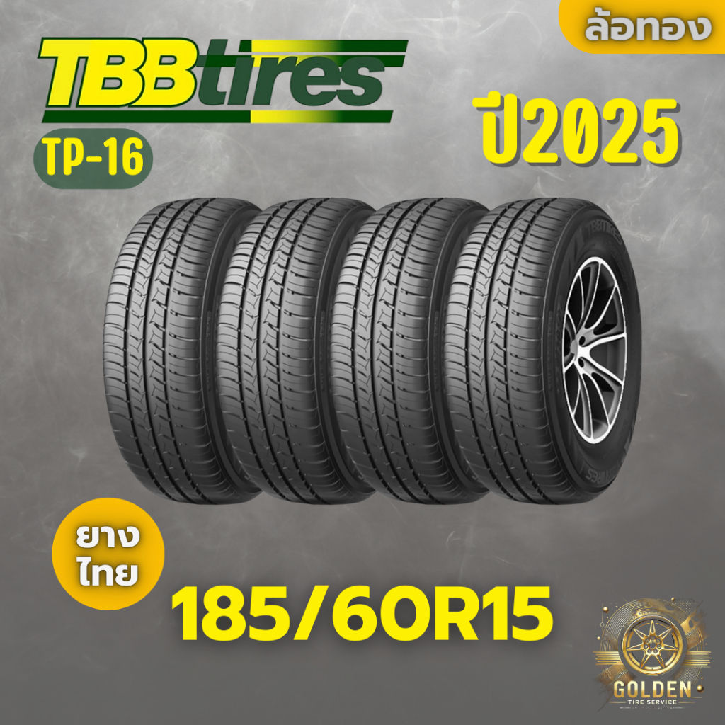 ยางรถยนต์ TBB Tires TP-16 ปี 2025 ขนาด 185/60R15 (4 เส้น) ยางไทย คุณภาพสูง