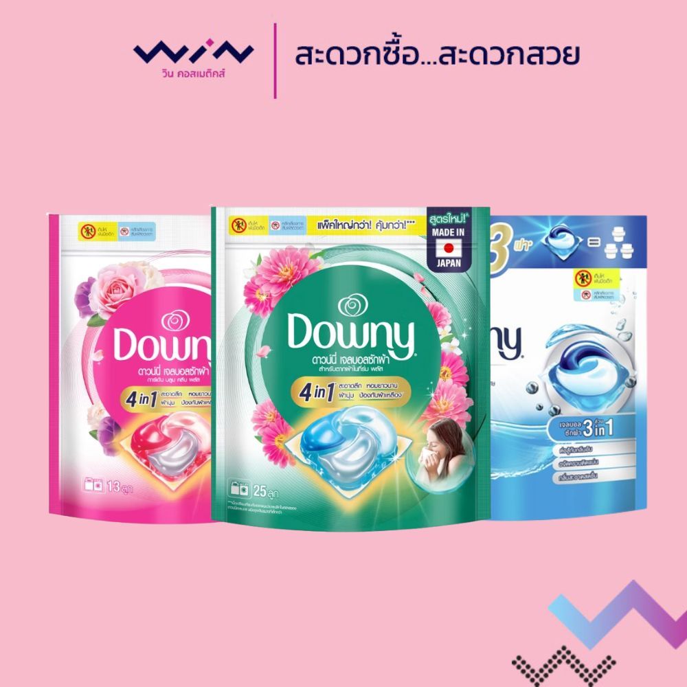 Downy ดาวน์นี่ เจลบอล ซักผ้า ผลิตภัณฑ์ซักผ้า สูตรเข้มข้น 13 ลูก / 25 ลูก ขจัดคราบติดแน่น กลิ่นหอมสะอาด