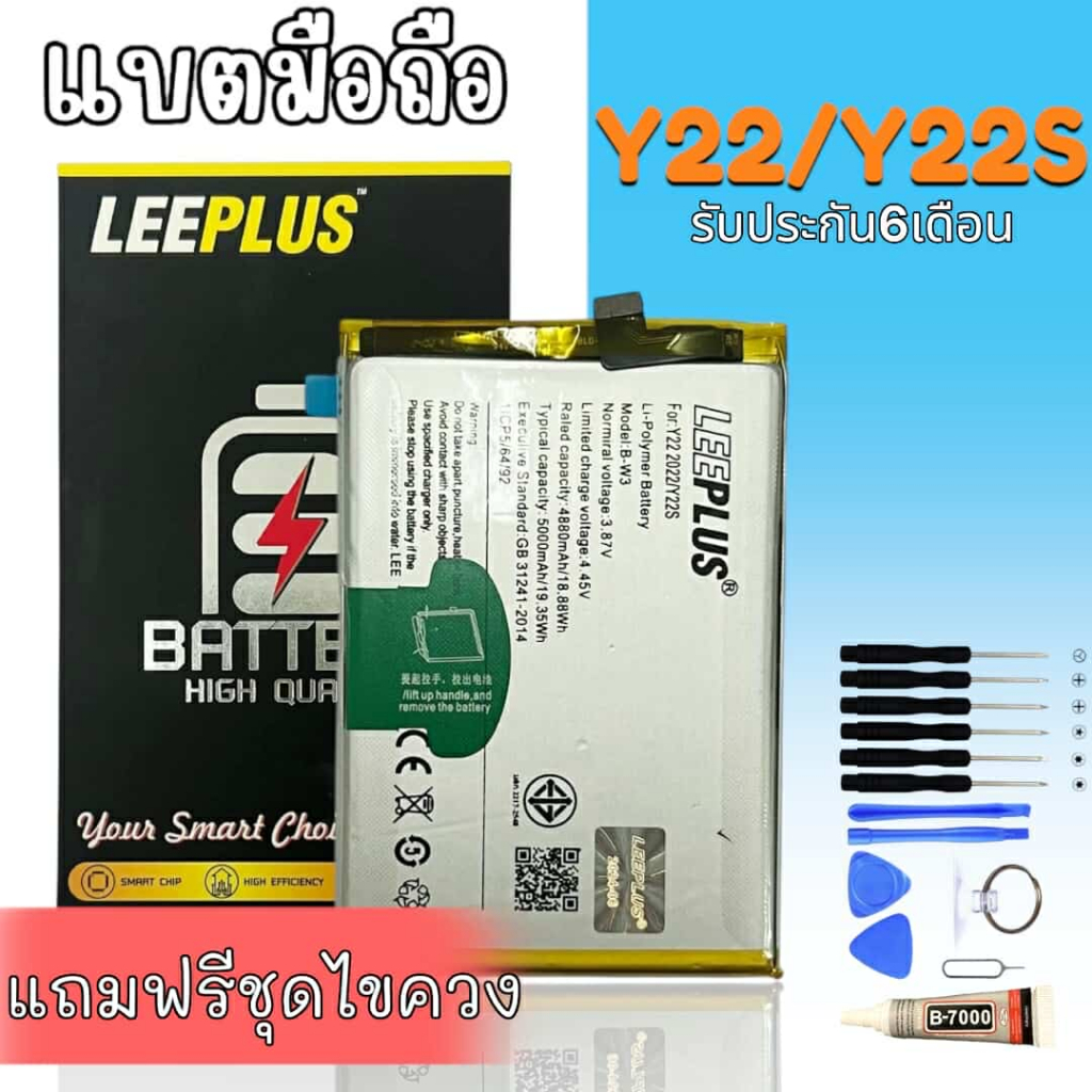แบต Y22/Y22S แบตเตอรี่ Y22 Battery Y22/Y22S อะไหล่โทรศัพท์มือถือ