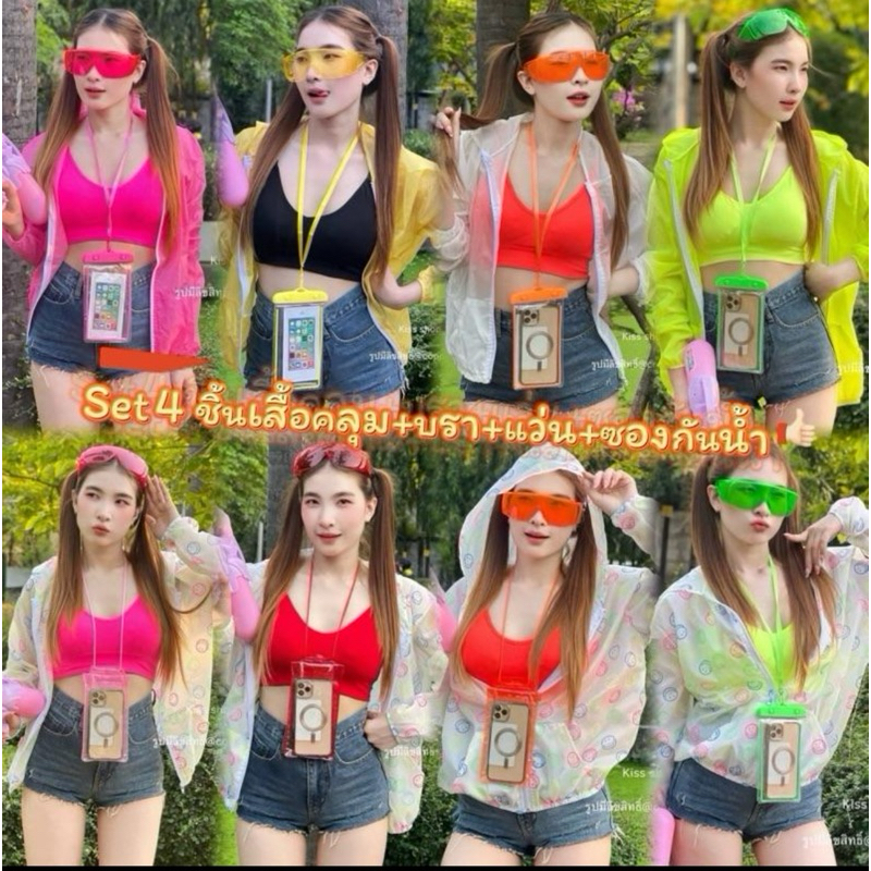 เซต4ชิ้นสงกรานต์ เสื้อคลุม+สายเดี่ยว+แว่น+ซองกันน้ำ สีจี๊ดมากแม่ คุ้มๆเลยเซตนี้ สินค้า