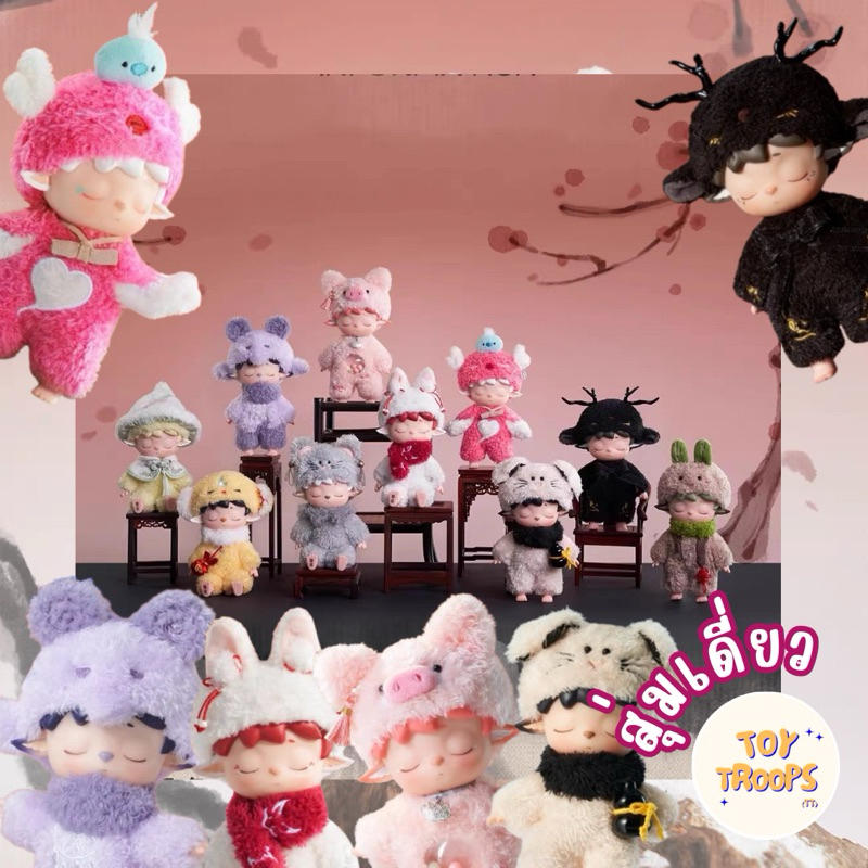 [พร้อมส่ง, สุ่มเดี่ยว] กล่องสุ่ม Mimi Leisurely Elf Plush
