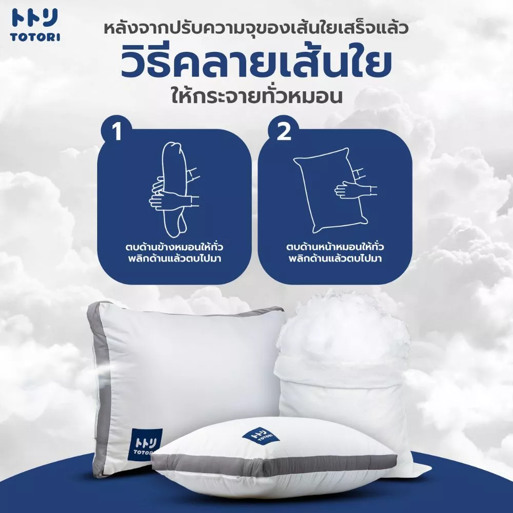 TOTORI หมอน รุ่น คลาวด์(Cloud model) , หมอนหนุน thumbnail 10