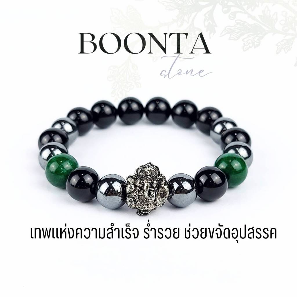 กำไลข้อมือหิน พระพิฆเนศ✨️ หินหยกจักรพรรดิ์-เฮมาไทต์-โอนิกซ์ ขนาด 10 มม