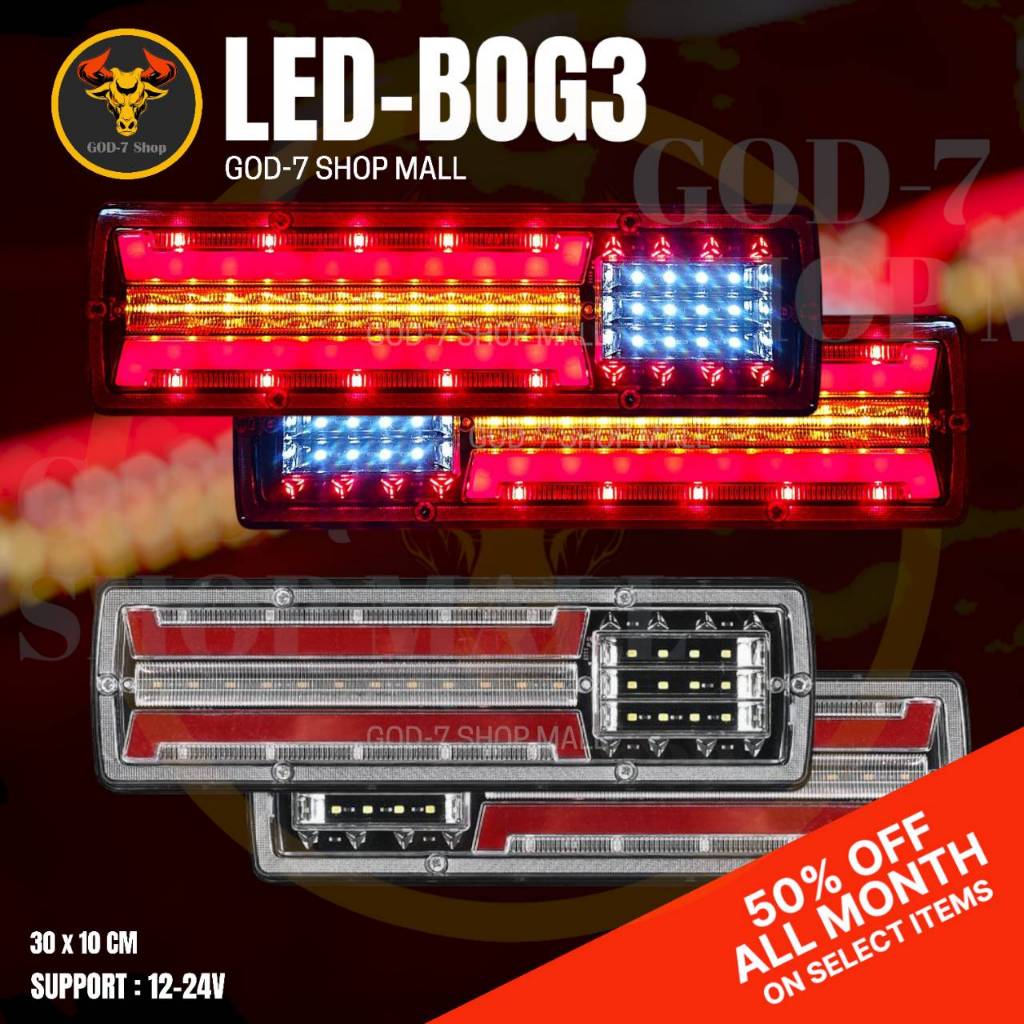 ไฟท้ายแต่งแอลอีดี (30x10 CM) LED Model : BOG3 รถยนต์ รถบรรทุก เเละอื่นๆ รองรับไฟ 12V, 24V (ราคาต่อคู่)