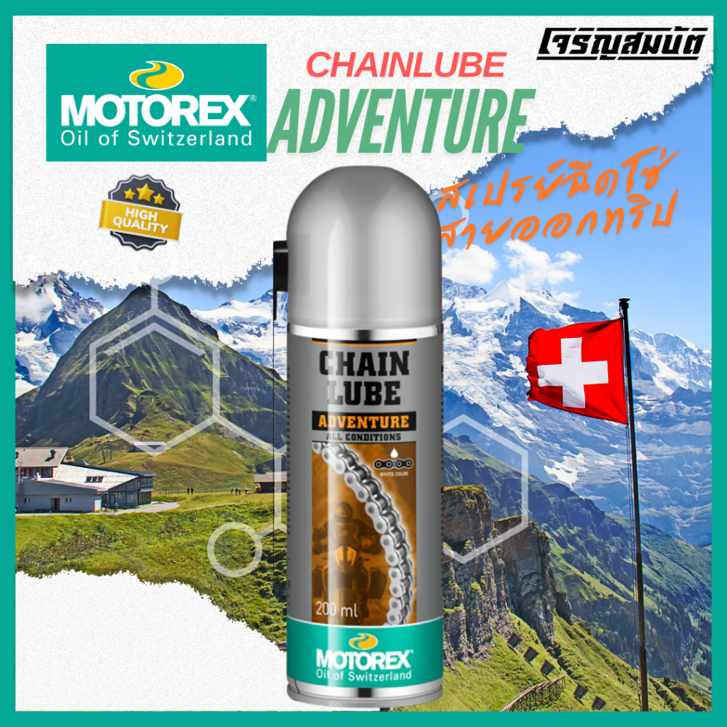 MOTOREX สเปย์ฉีดโซ่ CHAINLUBE ขนาด 500ml. ราคา ถูกที่สุด ดีลบีเคเค แกลเลอรีภาพที่ 6