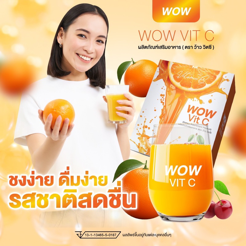 รวมน้ำชงคอลลาเจน วิตซี ชาเขียวแบรนด์Wow (1กล่อง7ซอง)