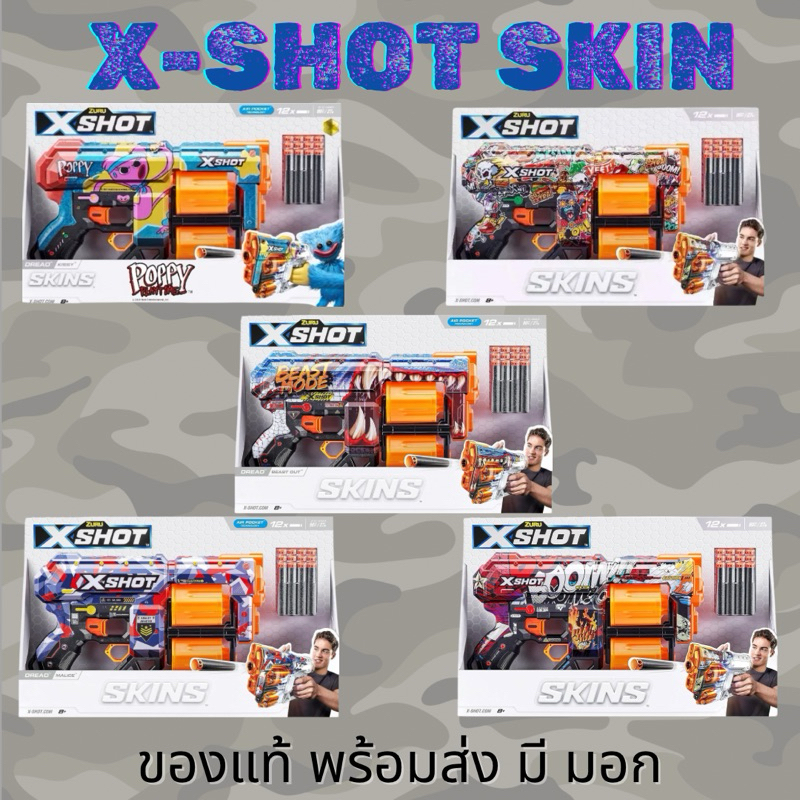 💥พร้อมส่ง ของแท้💥 X-Shot Skins พร้อมดาร์ท 12ชิ้นในเซ็ท