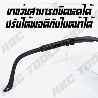 (ขายยกโหล 1 โหล = 12 ชิ้น) แว่นตาใส แว่นตาดำ แว่นใส แว่นดำ แว่นเซฟตี้ แว่นนิรภัย กันฝุ่น กันลม กันสะเก็ดไฟ ใช้งานดี เก