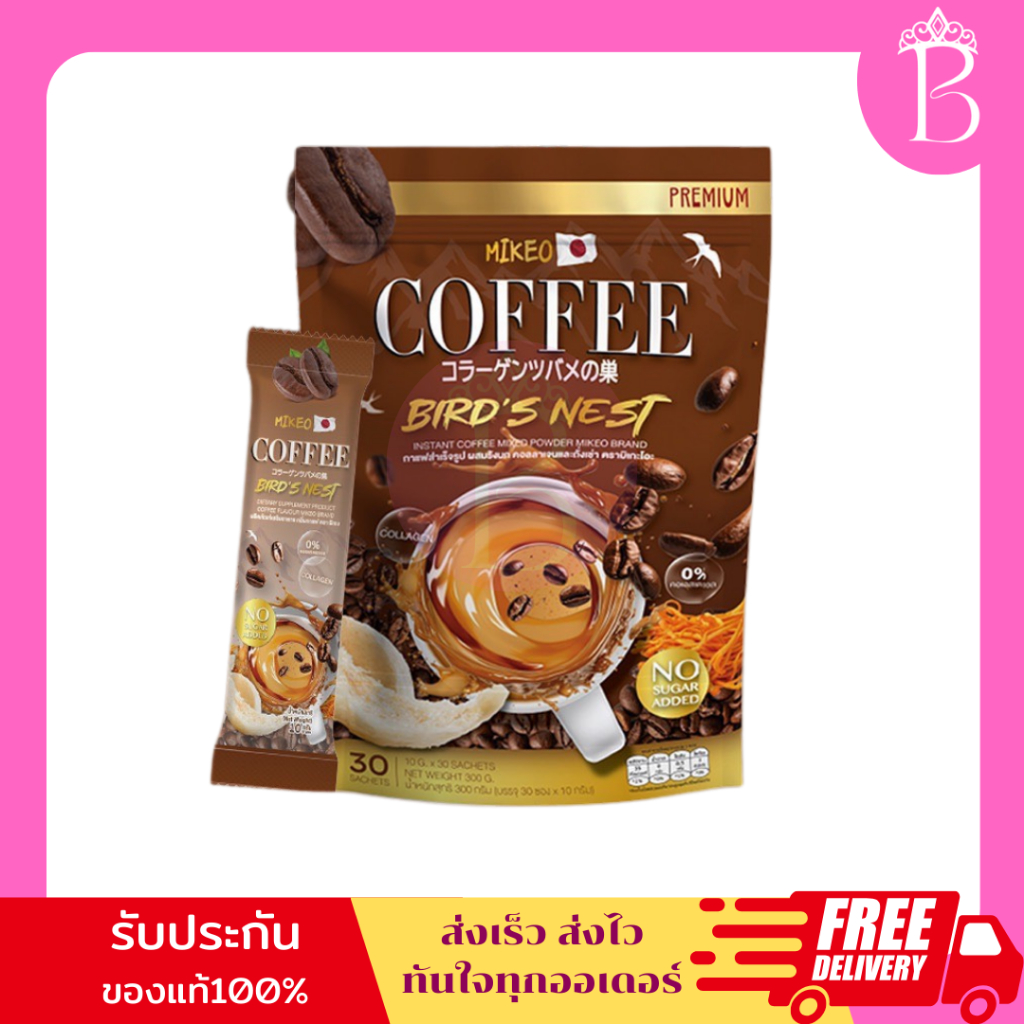 กาแฟถังเช่าผสมรังนก ตรา มิเกว ไม่มีน้ำตาล คุมหิว เร่งการเผาผลาญ อิ่มนาน การทานจุกจิก บำรุงสายตา