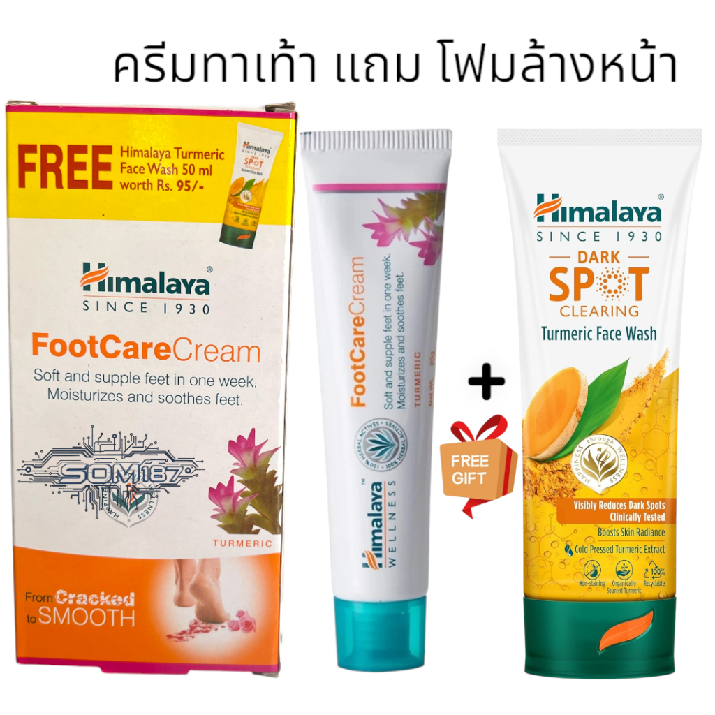 Himalaya FootCare Cream ขนาด 20g ,50g. ของแท้จากอินเดีย
