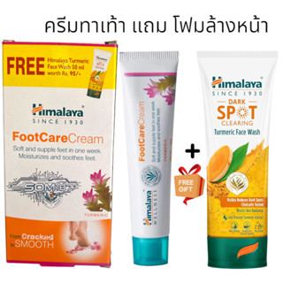 Himalaya FootCare Cream ขนาด 20g ,50g. ของแท้จากอินเดีย