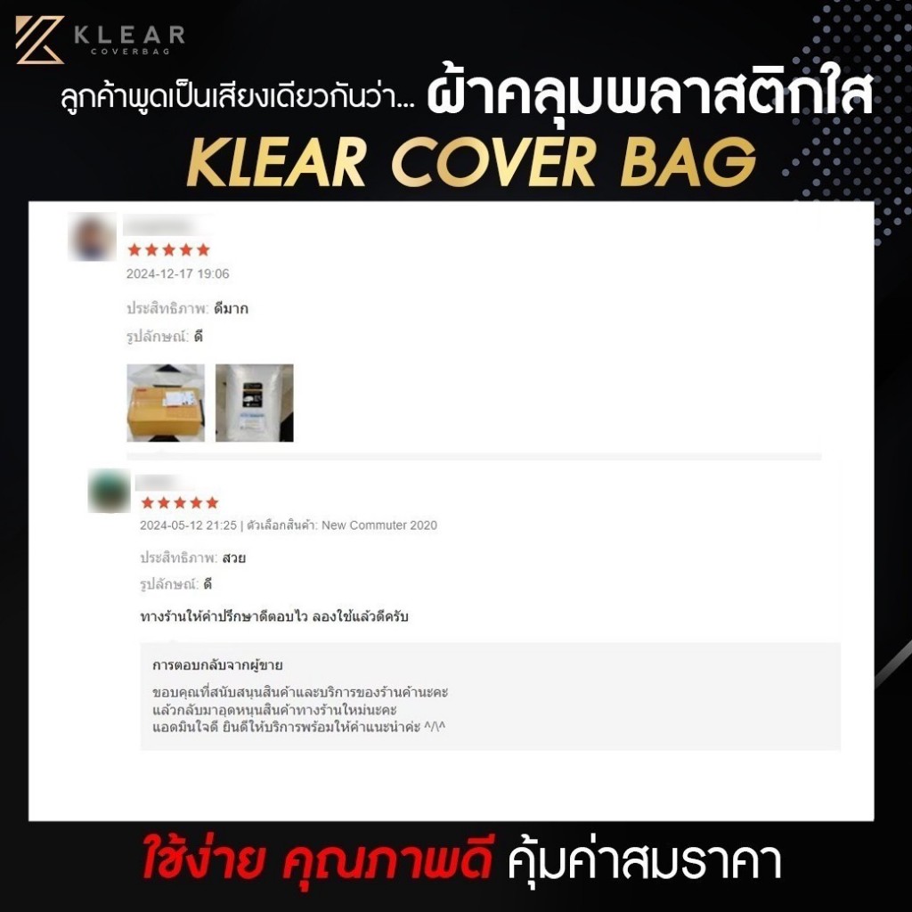 ถุงคลุมกระเป๋าเดินทาง พลาสติกคลุมกระเป๋าเดินทาง หนา 50 ไมครอน อย่างดี หนาสุด มียางรัดขอบ