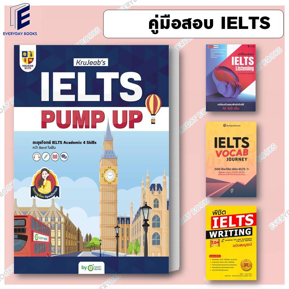พร้อมส่ง หนังสือสอบ Guru ทัน IELTS Listening เต็ม 9.0/IELTS VOCAB JOURNEY/KruJeab's IELTS Pump Up แย
