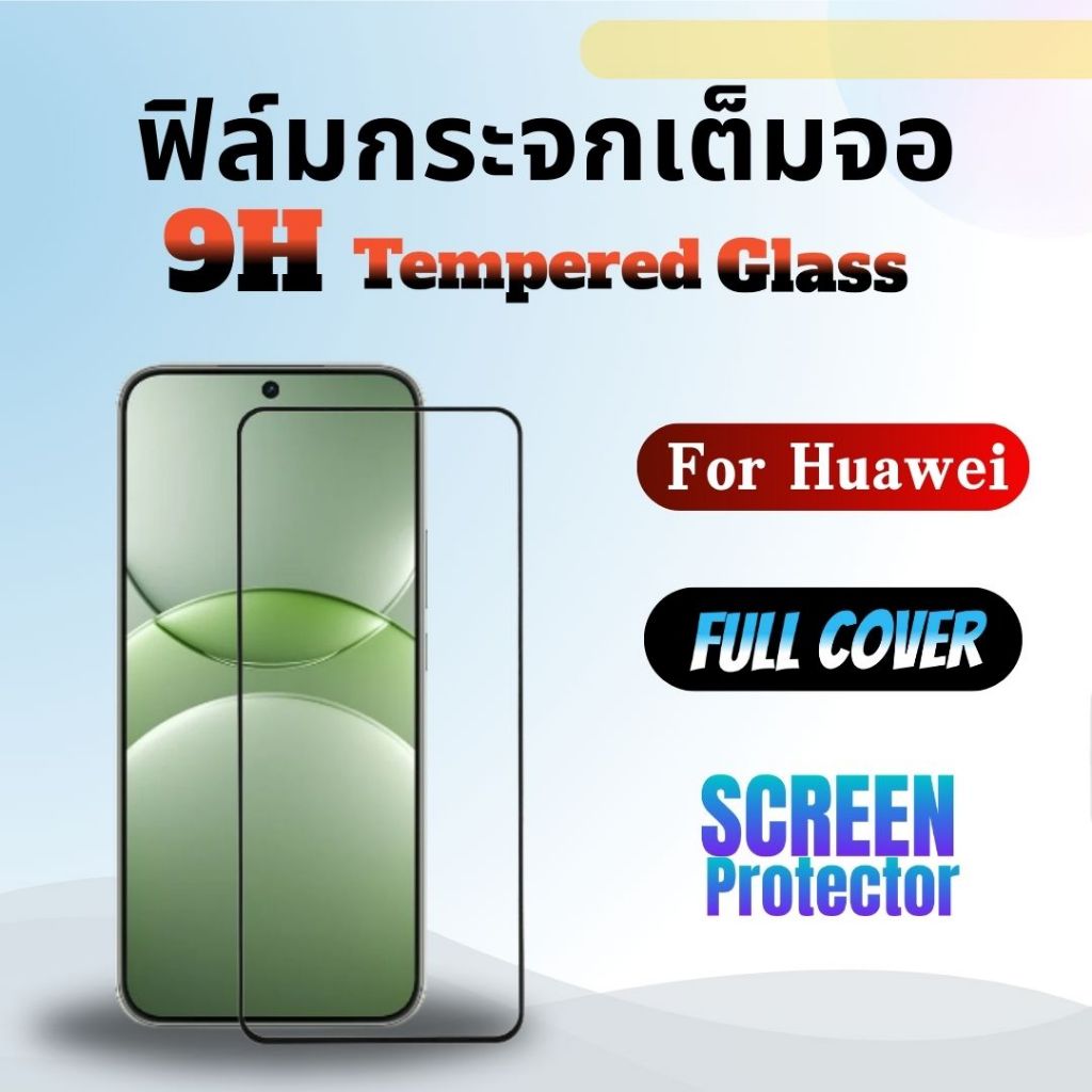 ฟิล์มกระจกเต็มจอ,HUAWEI,Nove13,Pure70,Y7A,Y7 2020,Y9S,NOVA 7SE,NOVA 7i,NOVA 7 พร้อมส่