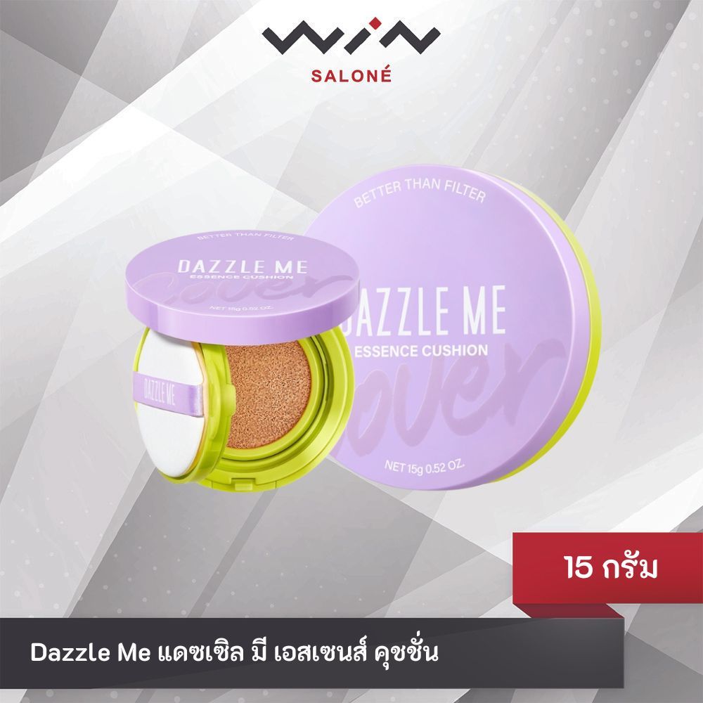 Dazzle Me แดซเซิล มี เอสเซนส์ คุชชั่น 15 กรัม ปกปิดสูง ช่วยเบลอผิว เกลี่ยง่าย ช่วยล็อคเมคอัพ
