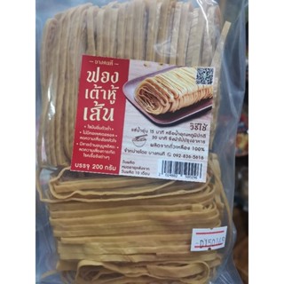 #ฟองเต้าหู้​แบบเส้น, สะดวกลวกง่ายใช้แทนเส้น