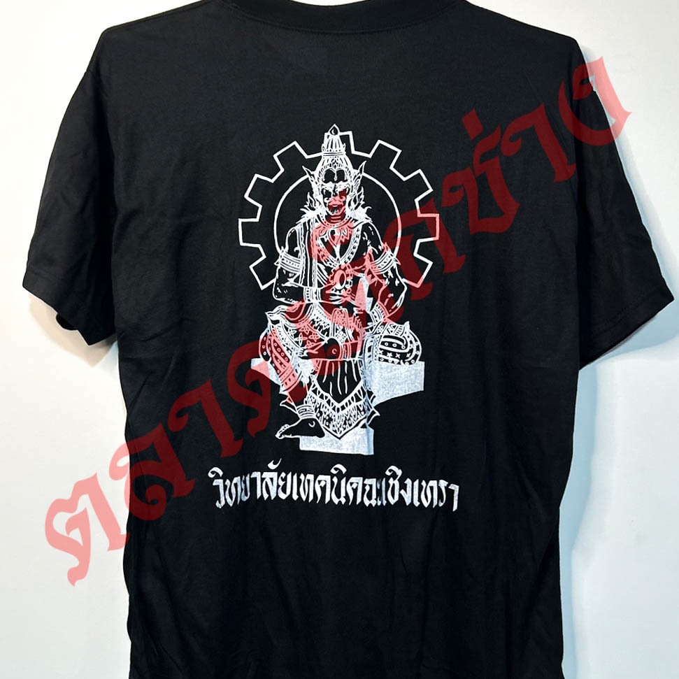 เสื้อสกรีน เทคนิคฉะเชิงเทรา รวมช่าง Freesize อก40-42 นิคฉะ แปดริ้ว เสื้อช่างกล