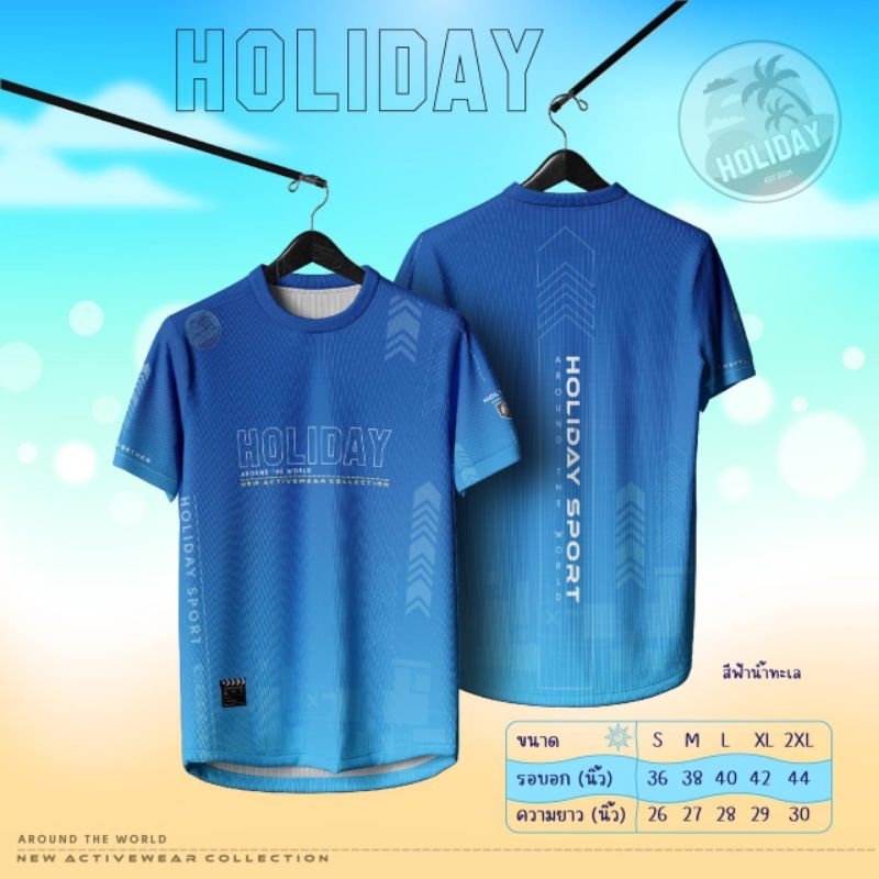 เสื้อยืดผ้ากีฬาพิมพ์ลาย HOLIDAY มีหลายสี ขนาด S-2XL สินค้าพร้อมส่ง