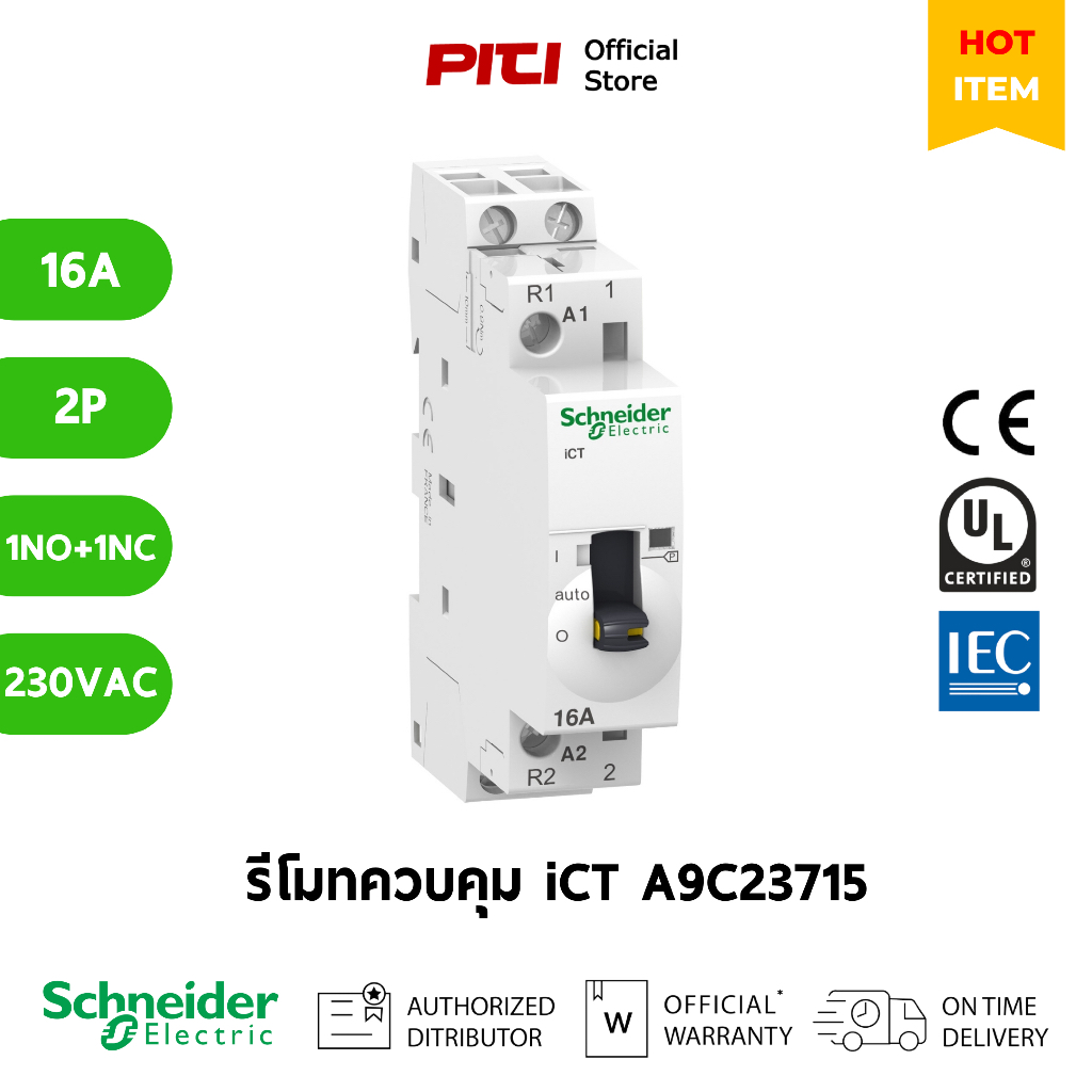 Schneider รีโมทควบคุม A9C23715 16A 2P 1NO + 1NC 230V - 240VAC Acti9 iCT rail mounted Contrctor