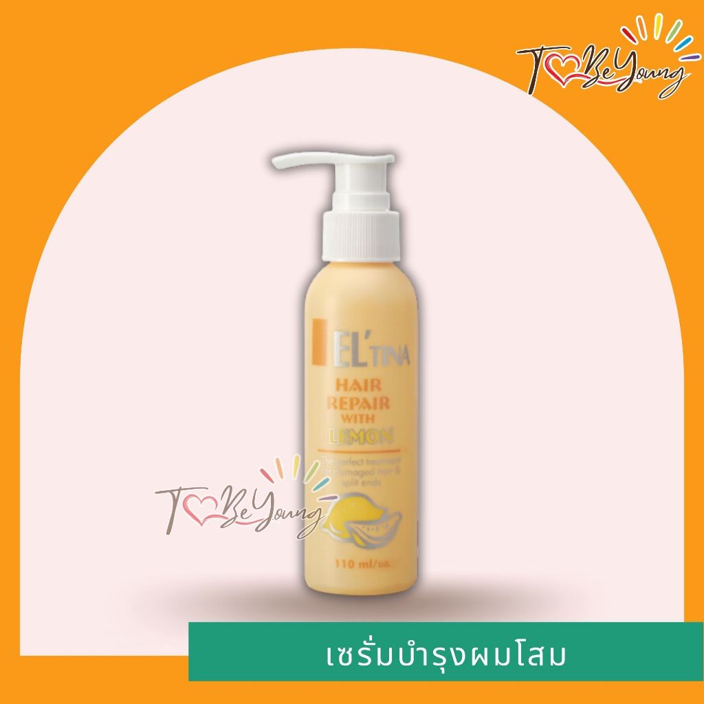 ZHULIAN แอลทิน่า ผลิตภัณฑ์บำรุงเส้นผม ผสมเลมอน