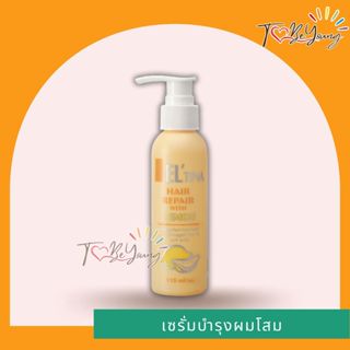 ZHULIAN แอลทิน่า ผลิตภัณฑ์บำรุงเส้นผม ผสมเลมอน