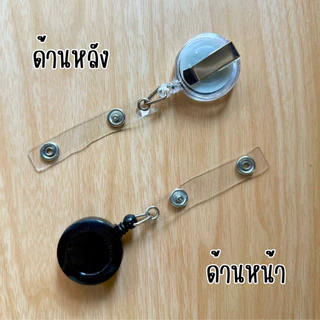 คลิปโยโย่ YoYo ที่หนีบบัตร บัตรพนักงานแบบห้อยได้ คลิปติดบัตรพนักงานยืดหดได้ คลิปหนีบบัตร มีสีให้เลือกเยอะ บัตรพนักงาน