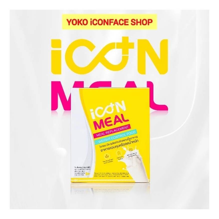 iCON MEAL#ไอคอน มีล (ของแท้💯EXP.10/2026) อาหารทดแทน สารอาหารครบ อร่อย ทานง่าย กลิ่นวานิลลา