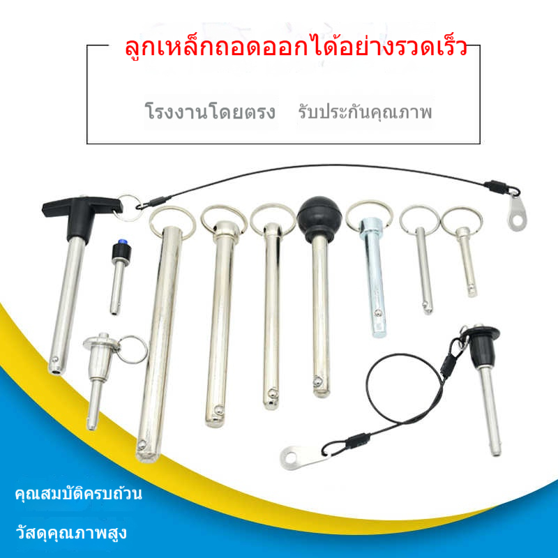 หมุดปลดล็อคความปลอดภัยแบบเร็ว หัวลูกเหล็ก สำหรับเก้าอี้เอนหลัง ชุบสังกะสี-นิกเกิล