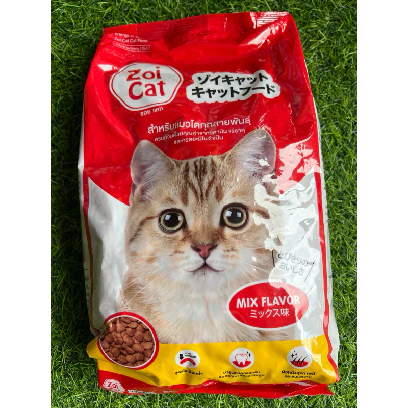 Zoicatรสมิ้กซ์รวม1กิโล